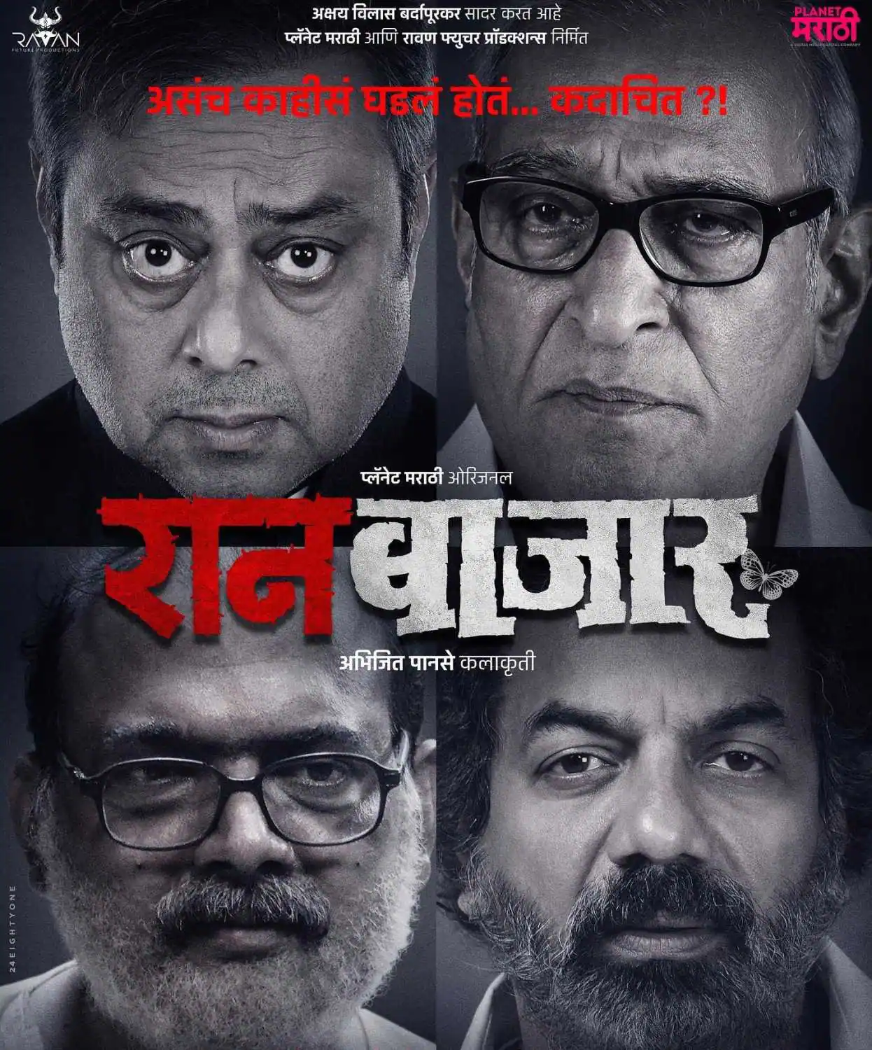 Raanbaazaar marathi web series1